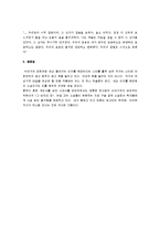 [그남자네집] 그 남자네 집 감상문-5