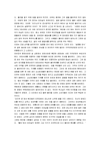 [원미동사람들] 원미동 사람들 감상 및 분석-3