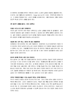 [이기는 습관] 이기는 습관 감상문-3