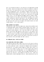 [이기는 습관] 이기는 습관 감상문-6