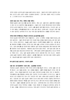 [이기는 습관] 이기는 습관 감상문-7