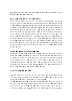 [이기는 습관] 이기는 습관 감상문-8