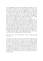 [이기는 습관] 이기는 습관 감상문-9