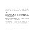 [이기는 습관] 이기는 습관 감상문-11