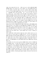 [영굿맨 브라운, Young goodman brown] 영굿맨브라운(Young goodman brown) 분석-3