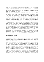 [영굿맨 브라운, Young goodman brown] 영굿맨브라운(Young goodman brown) 분석-4