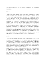 [영굿맨 브라운, Young goodman brown] 영굿맨브라운(Young goodman brown) 분석-6