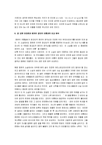 [영굿맨 브라운, Young goodman brown] 영굿맨브라운(Young goodman brown) 분석-7