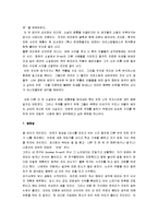 [영굿맨 브라운, Young goodman brown] 영굿맨브라운(Young goodman brown) 분석-8