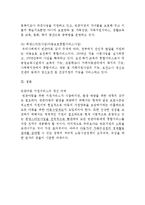 [사회복지] 아동복지론 - 빈곤아동-5