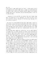 [아직도가야할길] 아직도 가야할 길 A+ 서평-4