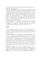 [끝나지 않은 길] 아직도 가야할길 감상 및 분석-5