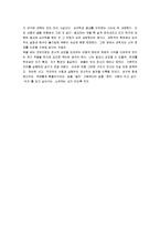 [끝나지 않은 길] 아직도 가야할길 감상 및 분석-6
