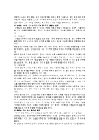 [마케팅원론] 닌텐도의 성공전략-5
