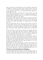 [마케팅원론] 닌텐도의 성공전략-13