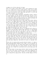 [마케팅원론] 닌텐도의 성공전략-14