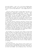 [경영학] 소사장제도의 문제점과 대응방안0k-2