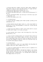 [경영학] 소사장제도의 문제점과 대응방안0k-12