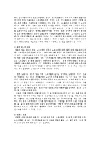 [경영학] 소사장제도의 문제점과 대응방안0k-20