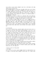 [mcm전략방안] MCM의 전략방안-14
