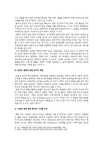 [사형제도]사형제도 찬성입장(사형제도존치론)과 반대입장(사형제도폐지론)에 대한 나의 견해-16