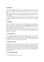 [돼지인플루엔자SI]돼지인플루엔자SI의 현황과 대응책-돼지독감SI--4