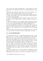 [돼지인플루엔자SI]돼지인플루엔자SI의 현황과 대응책-돼지독감SI--5