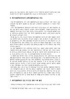 [돼지인플루엔자SI]돼지인플루엔자SI의 현황과 대응책-돼지독감SI--6