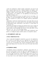 [돼지인플루엔자SI]돼지인플루엔자SI의 현황과 대응책-돼지독감SI--9