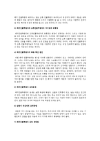 [돼지인플루엔자SI]돼지인플루엔자SI의 현황과 대응책-돼지독감SI--10