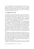 [돼지인플루엔자SI]돼지인플루엔자SI의 현황과 대응책-돼지독감SI--11