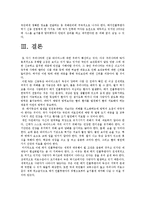 [돼지인플루엔자SI]돼지인플루엔자SI의 현황과 대응책-돼지독감SI--12