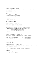 [교통공학] 교통공학 시험문제-5