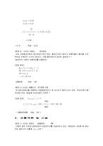[교통공학] 교통공학 시험문제-6
