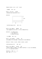 [교통공학] 교통공학 시험문제-8