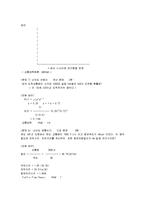 [교통공학] 교통공학 시험문제-13