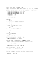 [교통공학] 교통공학 시험문제-14