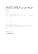 [교통공학] 교통공학 시험문제-15