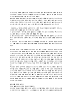 [독후감] 말콤 글래드웰의 `블링크`에 대한 독후감(A+서평)-2