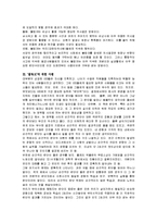 [독후감] 말콤 글래드웰의 `블링크`에 대한 독후감(A+서평)-3