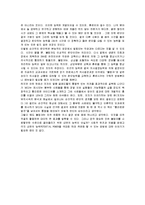 [독후감] 말콤 글래드웰의 `블링크`에 대한 독후감(A+서평)-4