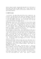 [재난재해방송보도, 방송, 뉴스보도, 재난재해] 방송과 뉴스보도, 재난재해방송보도와 방송법, 사례로 본 재난재해방송보도의 문제점, 일본 재난재해방송보도의 사례로 본 향후 재난재해방송보도의 개선 과제 분석-3