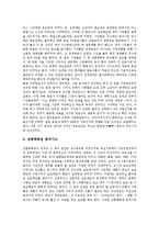[재난재해방송보도, 방송, 뉴스보도, 재난재해] 방송과 뉴스보도, 재난재해방송보도와 방송법, 사례로 본 재난재해방송보도의 문제점, 일본 재난재해방송보도의 사례로 본 향후 재난재해방송보도의 개선 과제 분석-8