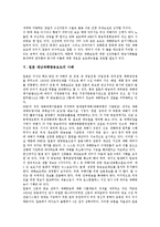 [재난재해방송보도, 방송, 뉴스보도, 재난재해] 방송과 뉴스보도, 재난재해방송보도와 방송법, 사례로 본 재난재해방송보도의 문제점, 일본 재난재해방송보도의 사례로 본 향후 재난재해방송보도의 개선 과제 분석-10