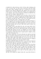 [재난재해방송보도, 방송, 뉴스보도, 재난재해] 방송과 뉴스보도, 재난재해방송보도와 방송법, 사례로 본 재난재해방송보도의 문제점, 일본 재난재해방송보도의 사례로 본 향후 재난재해방송보도의 개선 과제 분석-13