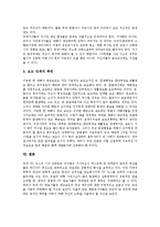 [재난재해방송보도, 방송, 뉴스보도, 재난재해] 방송과 뉴스보도, 재난재해방송보도와 방송법, 사례로 본 재난재해방송보도의 문제점, 일본 재난재해방송보도의 사례로 본 향후 재난재해방송보도의 개선 과제 분석-15