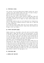 [이력서작성, 이력서] 이력서작성시 유의점, 이력서의 용지선택과 포장법, 이력서작성의 방법, 우수한 이력서작성 방법, 이력서작성 예시 고찰-3