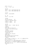 [이력서작성, 이력서] 이력서작성시 유의점, 이력서의 용지선택과 포장법, 이력서작성의 방법, 우수한 이력서작성 방법, 이력서작성 예시 고찰-7
