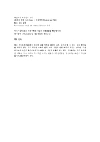 [이력서작성, 이력서] 이력서작성시 유의점, 이력서의 용지선택과 포장법, 이력서작성의 방법, 우수한 이력서작성 방법, 이력서작성 예시 고찰-8