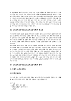 [노인소득보장] 노인소득보장제도(노인소득보장정책)의 중요성, 노인소득보장제도(노인소득보장정책)의 종류와 노인소득보장제도(노인소득보장정책)의 현황 및 노인소득보장제도(노인소득보장정책)의 개선 방안 분석-3